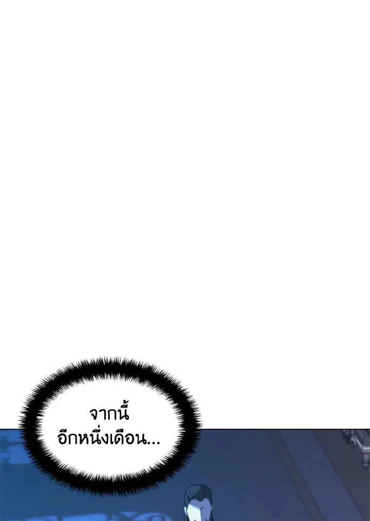 Overgeared ตอนที่ 171 หน้า 147