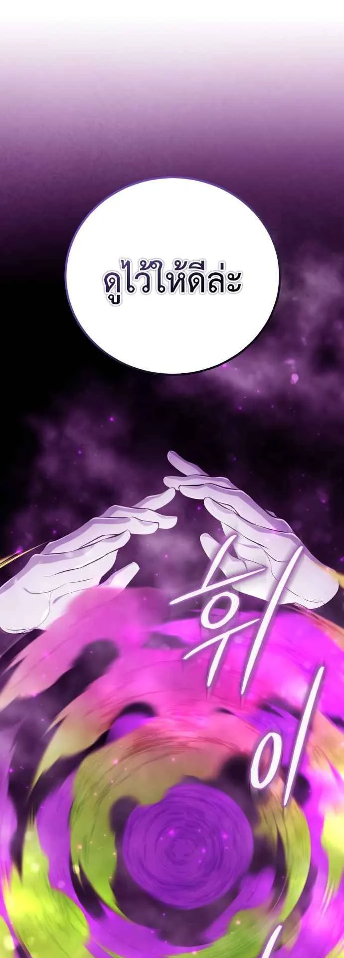 The Magic Tower’s Problem Child ตอนที่ 5 หน้า 32