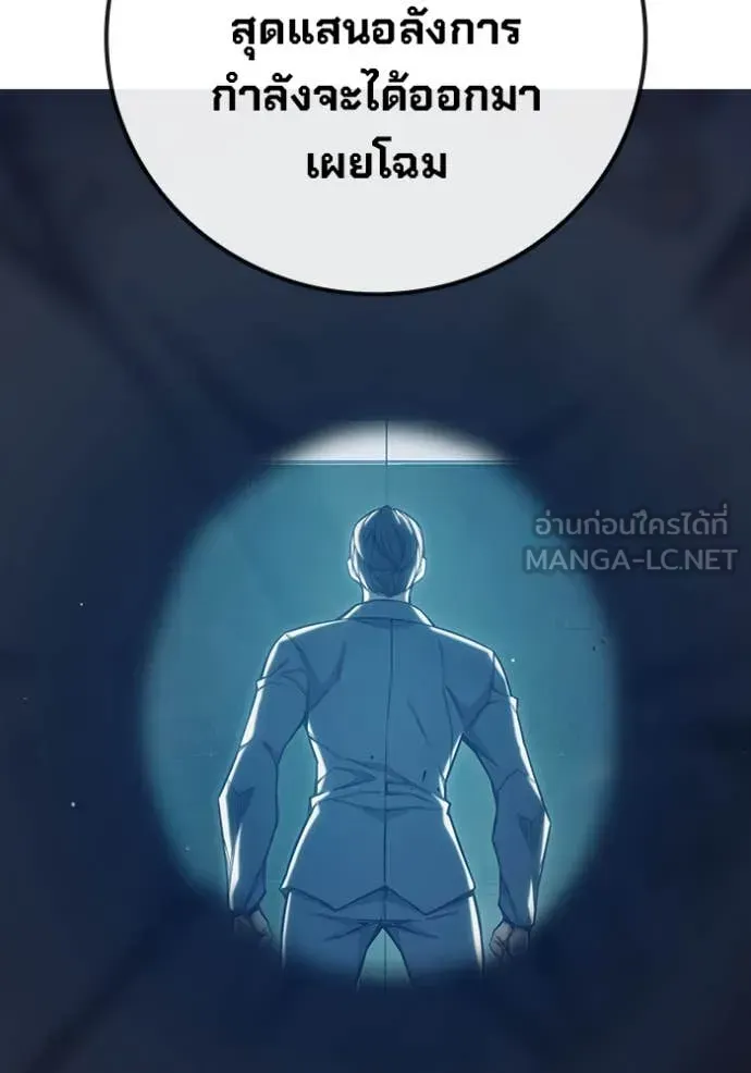 Juvenile Prison ตอนที่ 53 หน้า 129