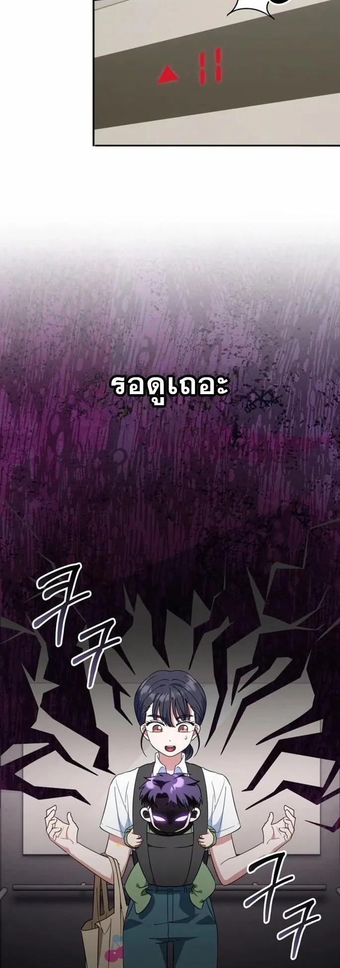 I Will Raise This Family to Greatness ตอนที่ 4 หน้า 28