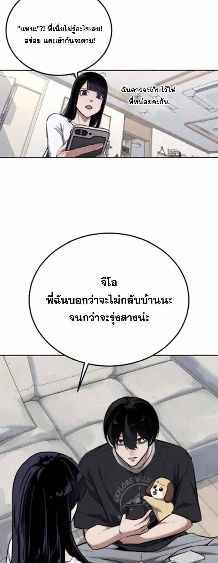 Resurrection Boy ตอนที่ 11 หน้า 30