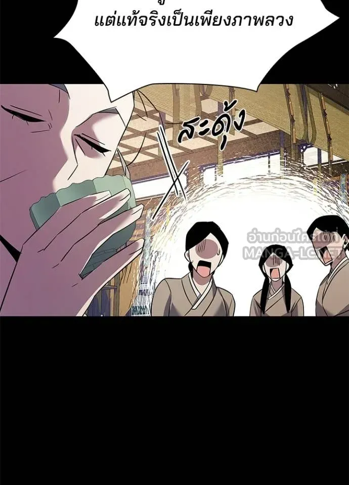 Night of the Ogre ตอนที่ 112 หน้า 102
