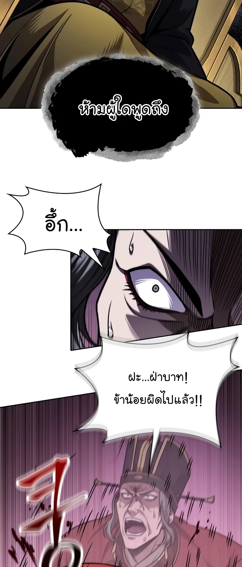 Nano Machine Chapter 220 หน้า 49