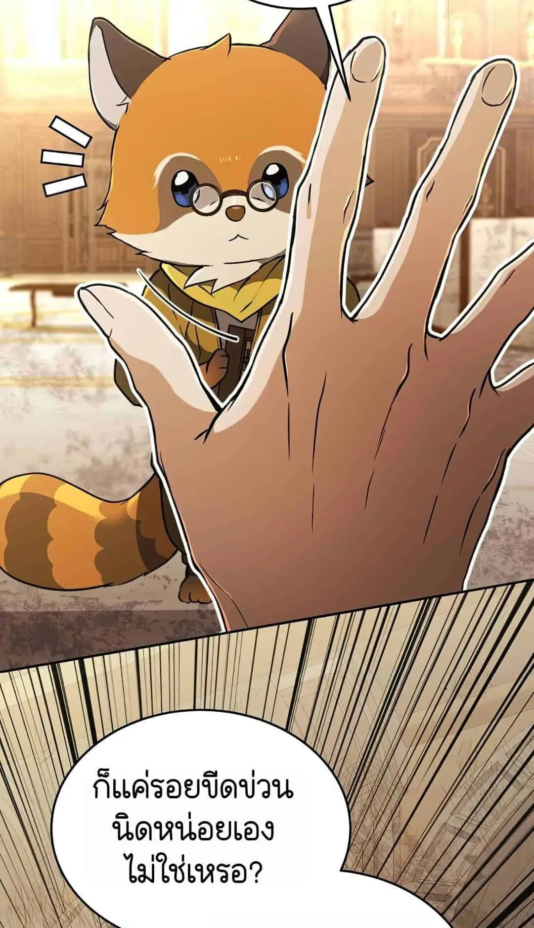 Shinsu Kindergarten ตอนที่ 22 หน้า 27