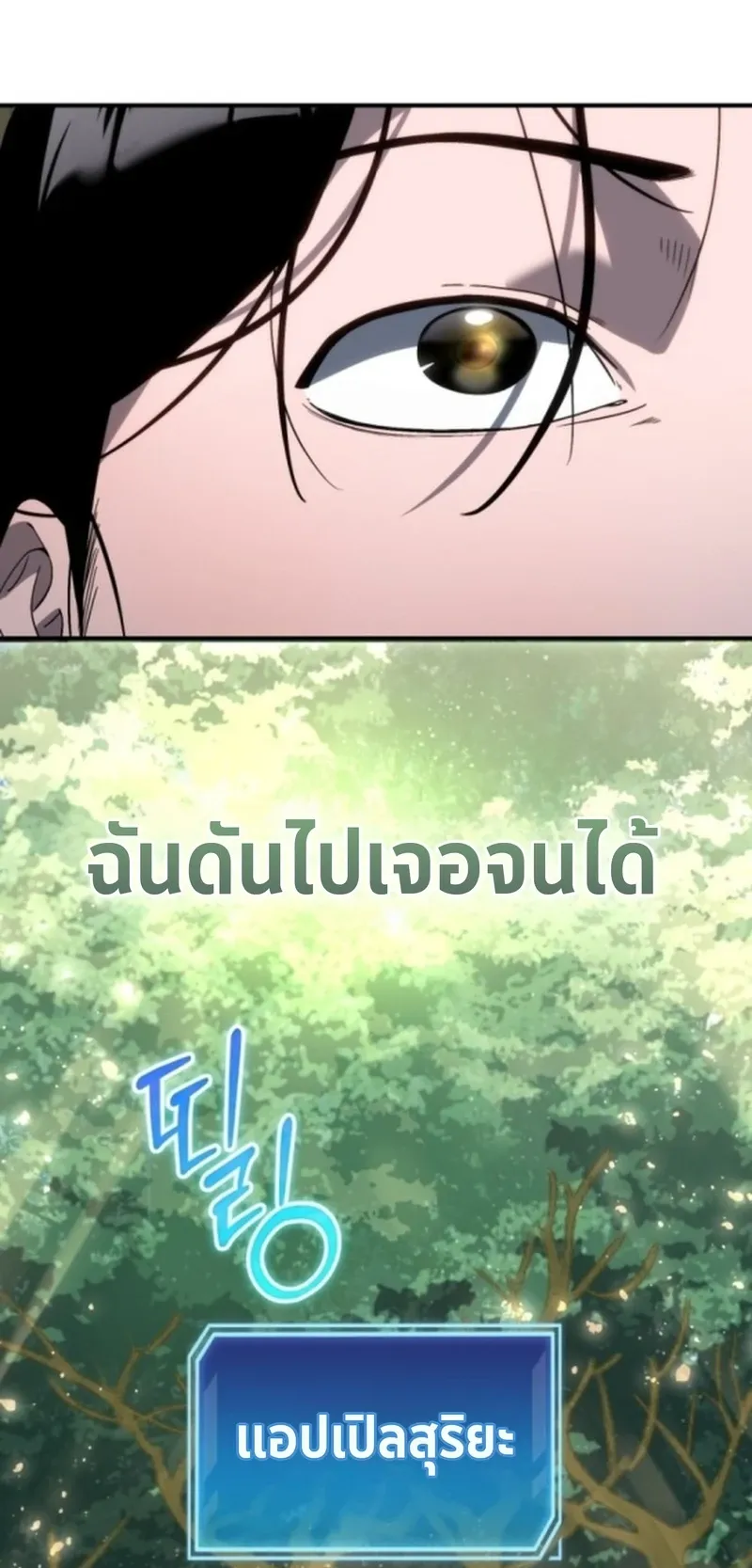 Apocalypse Veteran ตอนที่ 2 หน้า 30