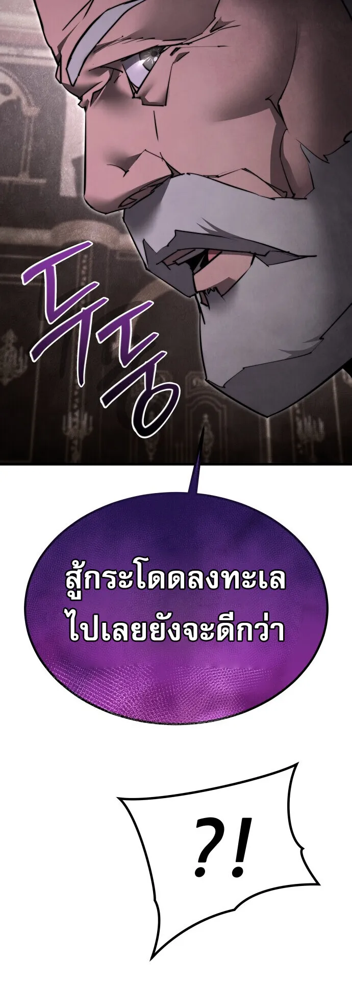 The Genius Mage Who Uses His Fists ตอนที่ 61 หน้า 47