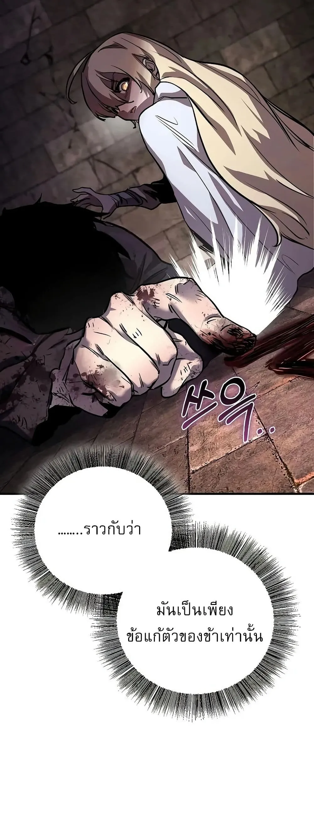 Childhood Friend of the Zenith ตอนที่ 1 หน้า 57