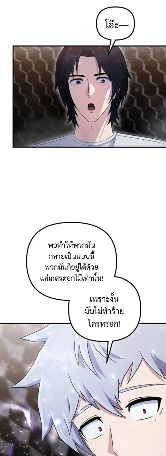 The Absolute’s Modern Life ตอนที่ 10 หน้า 27