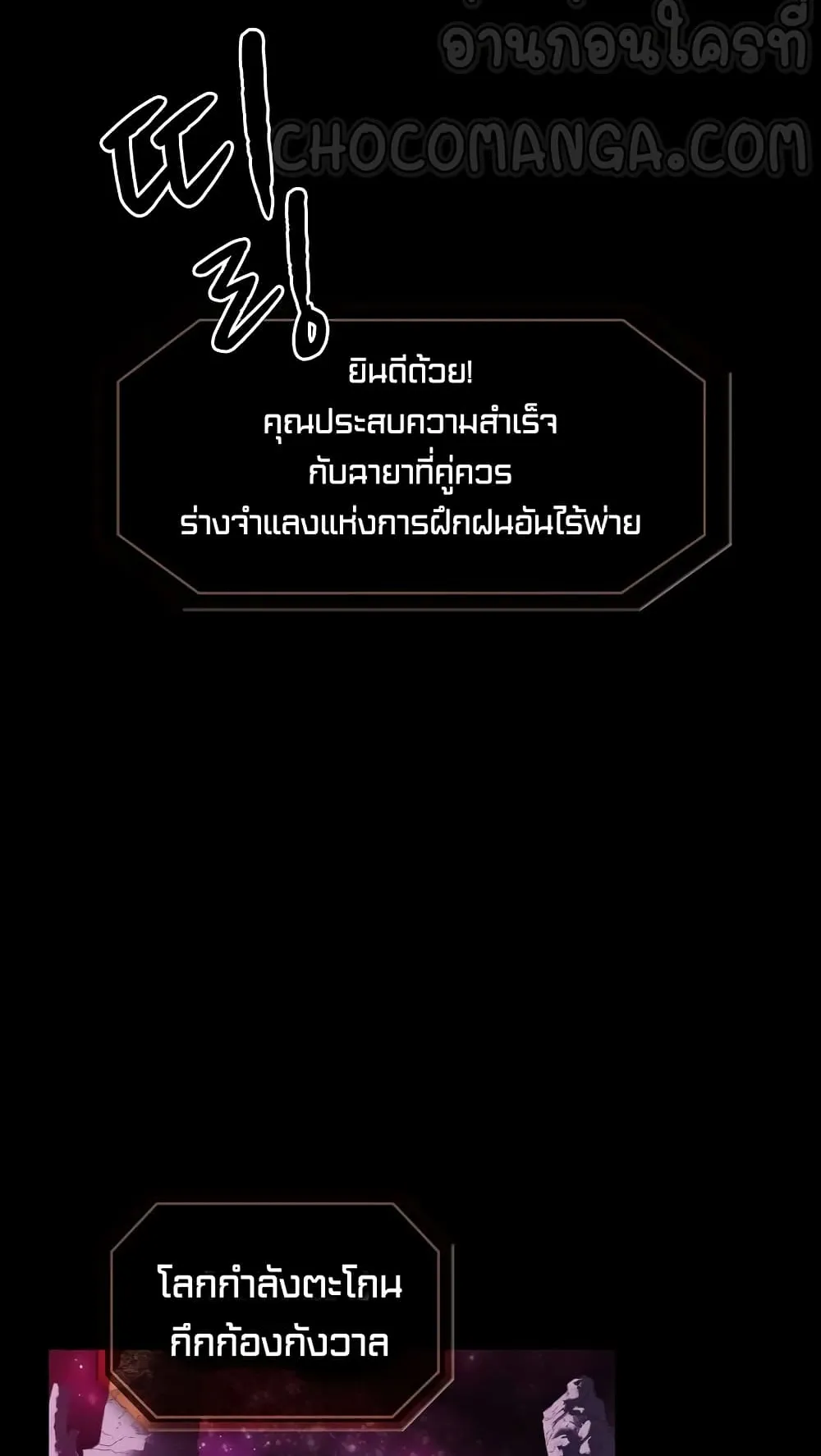 The Constellation That Returned From Hell ตอนที่ 1 หน้า 32