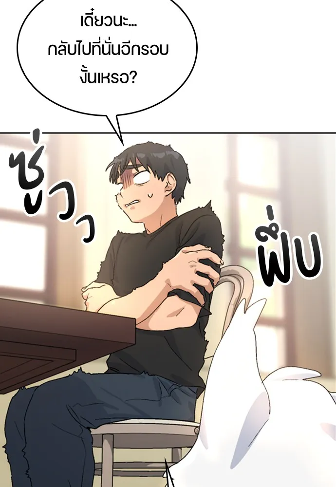 Healing Life Through Camping In Another World ตอนที่ 3 หน้า 85
