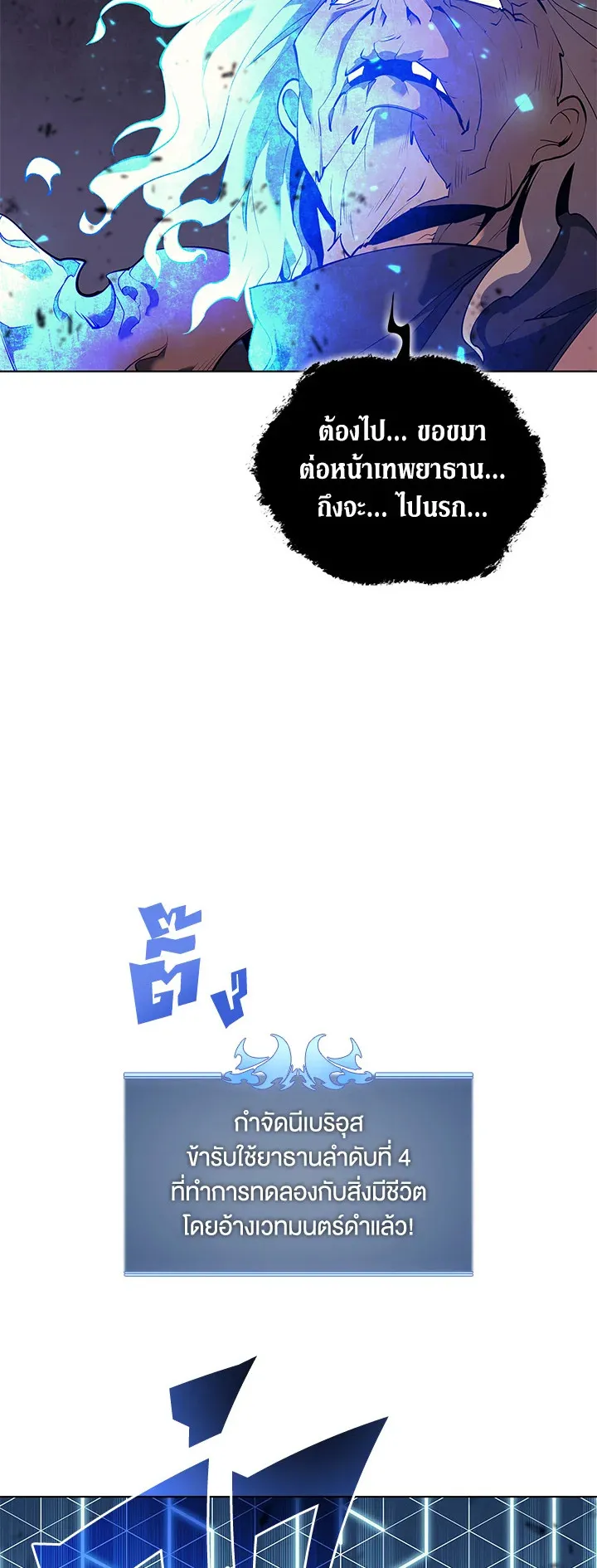 Overgeared ตอนที่ 84 หน้า 44