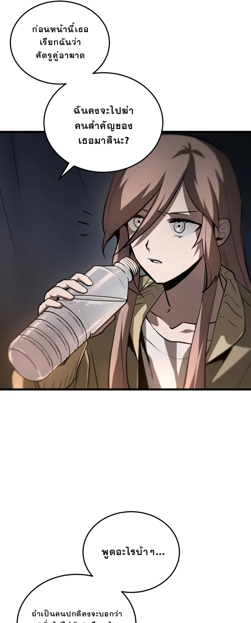 Dororo Re:Verse ตอนที่ 2 หน้า 68