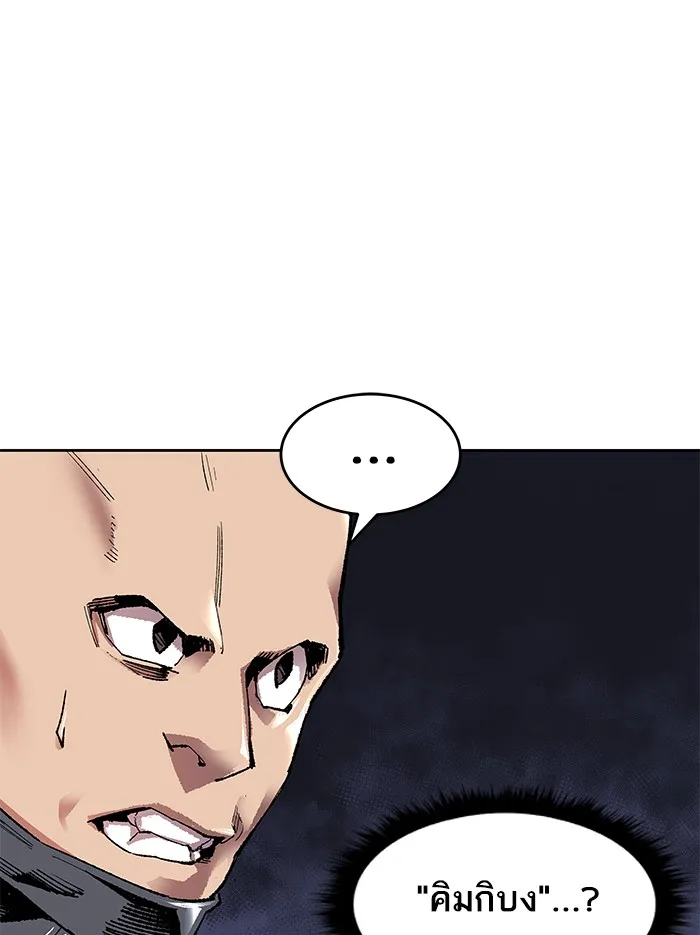 Limit Breaker ตอนที่ 5 หน้า 148