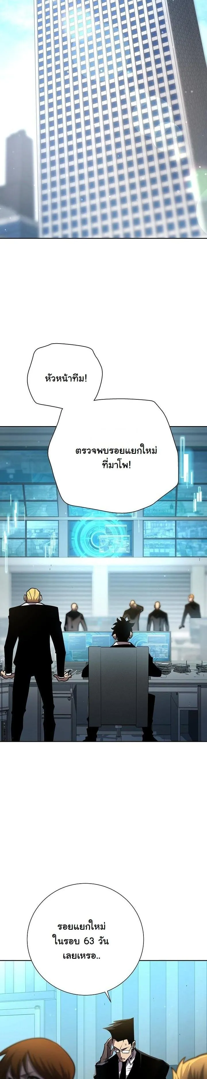 The Sword God from a Ruined World ตอนที่ 9 หน้า 15