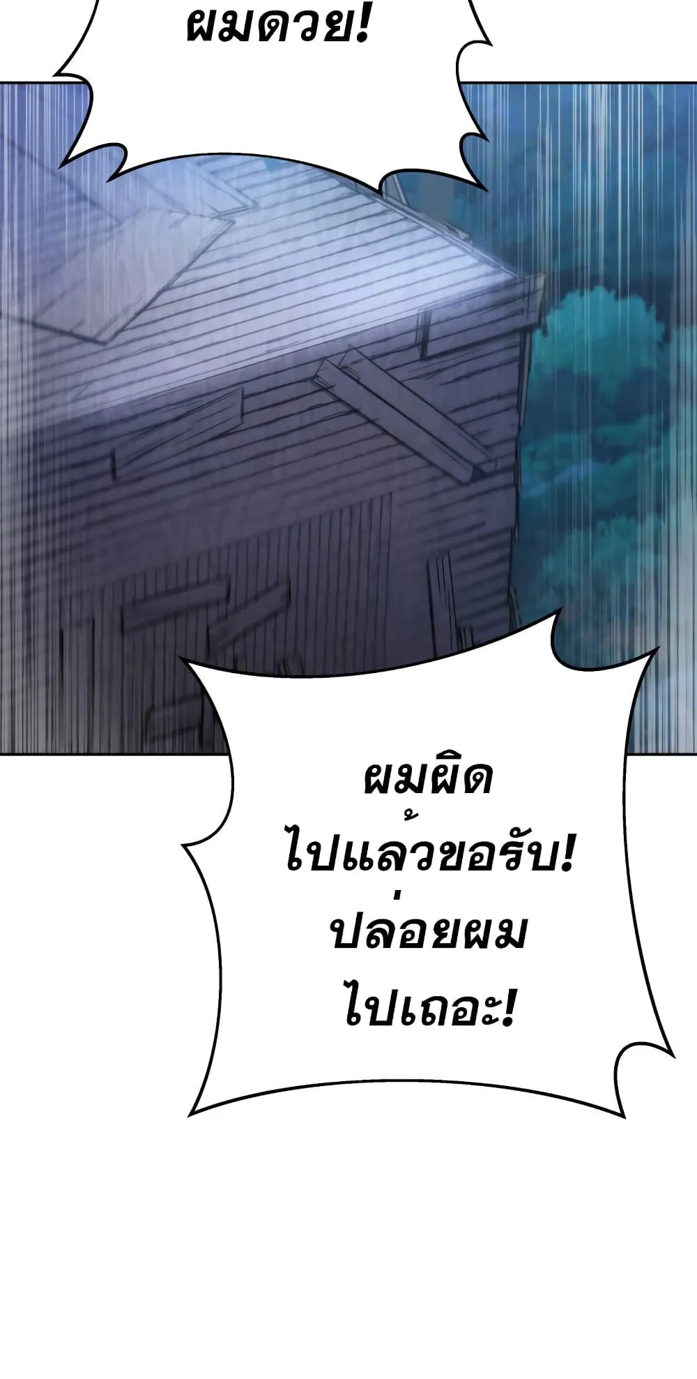 Heavenly Inquisition Sword ตอนที่ 3 หน้า 106