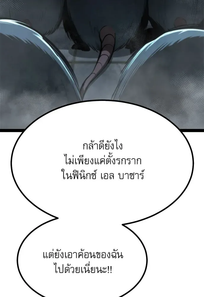 Level 999 Goblin ตอนที่ 7 หน้า 35
