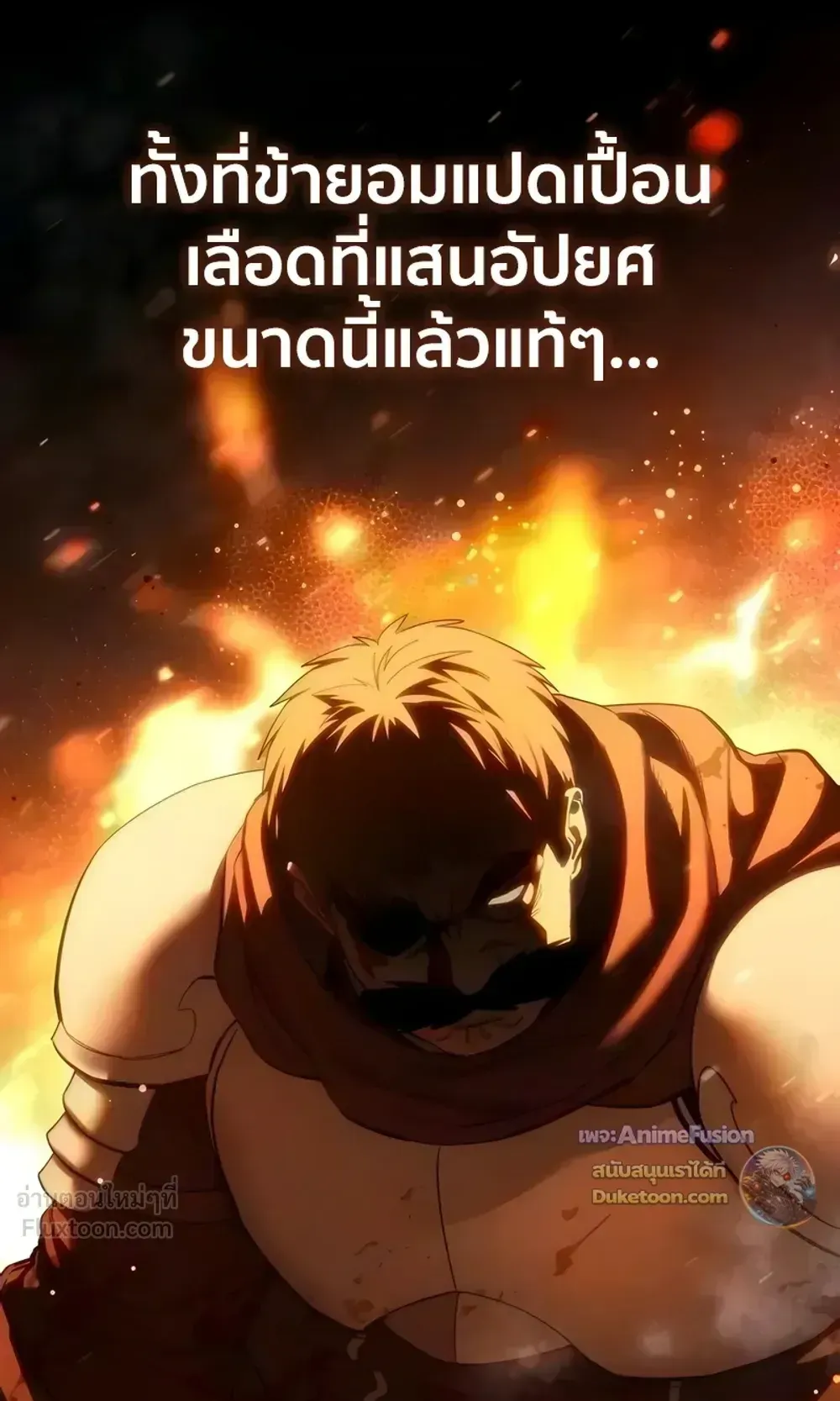 Star-Embracing Swordmaster ตอนที่ 127 หน้า 15