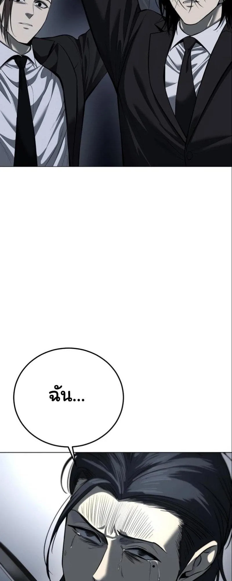 Red Shirt ตอนที่ 3 หน้า 102