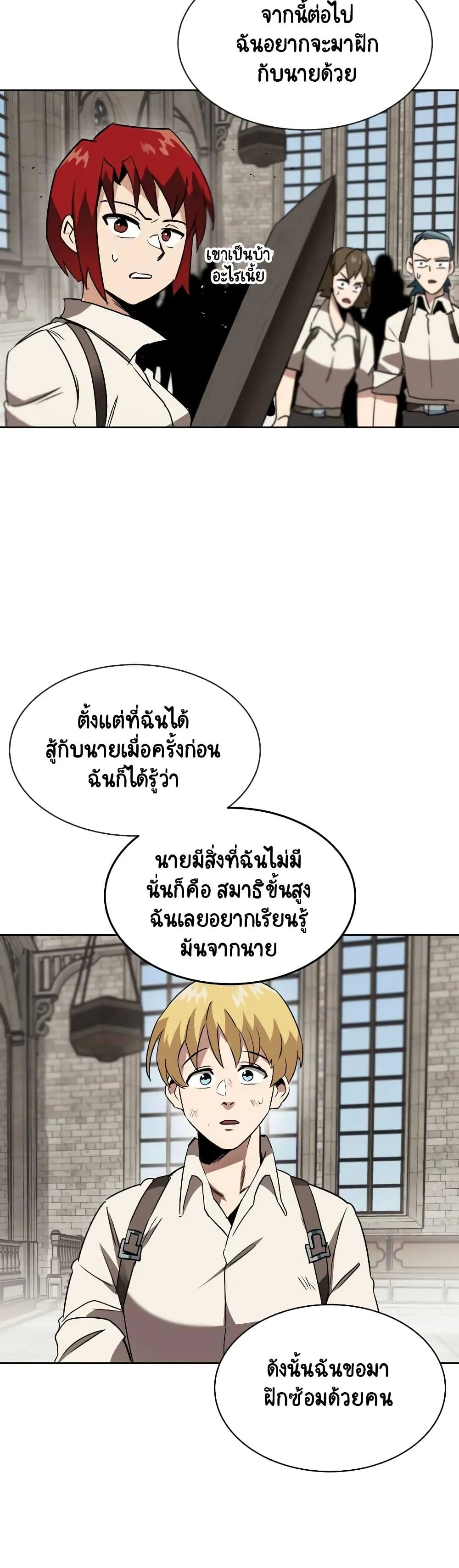 The Lazy Prince Becomes A Genius ตอนที่ 11.5 หน้า 30
