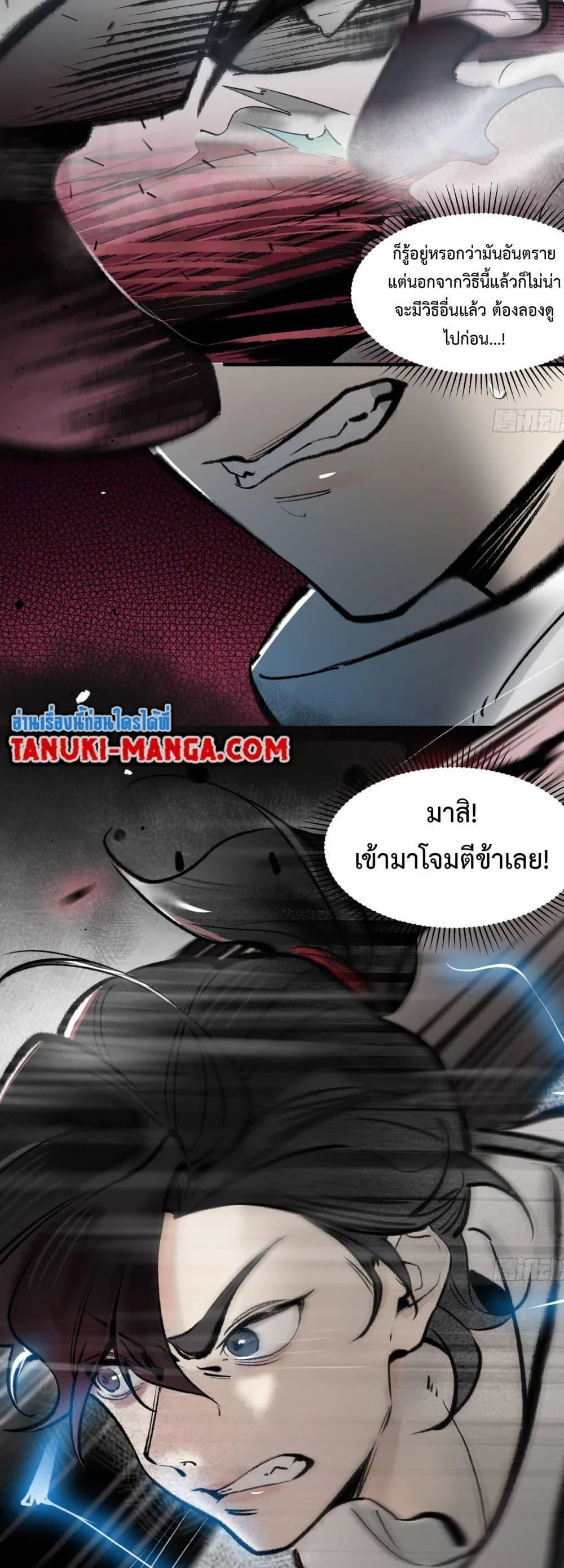 A Thought Of Freedom ตอนที่ 6 หน้า 8