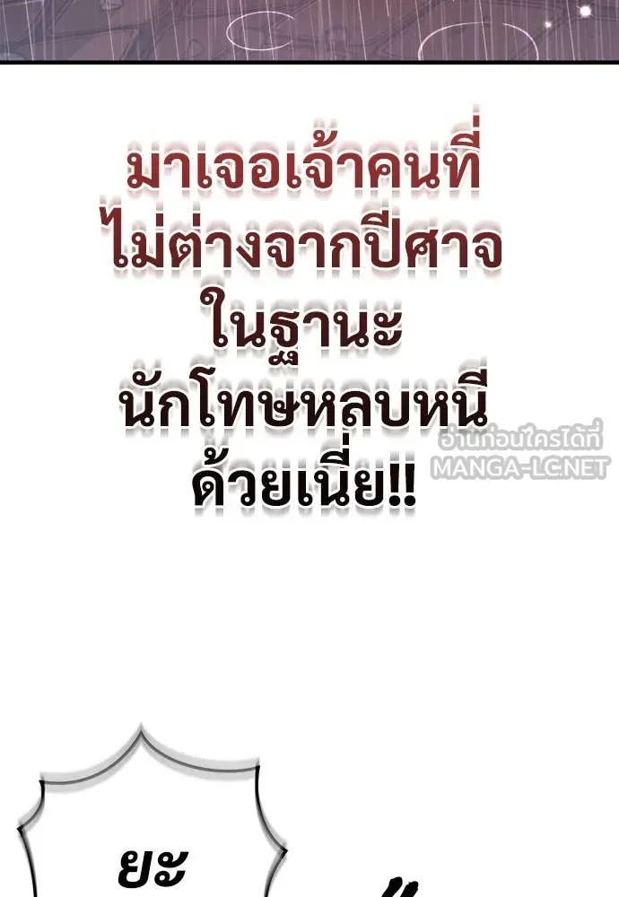 A Rogue Guard in a Medieval Fantasy ตอนที่ 19 หน้า 133