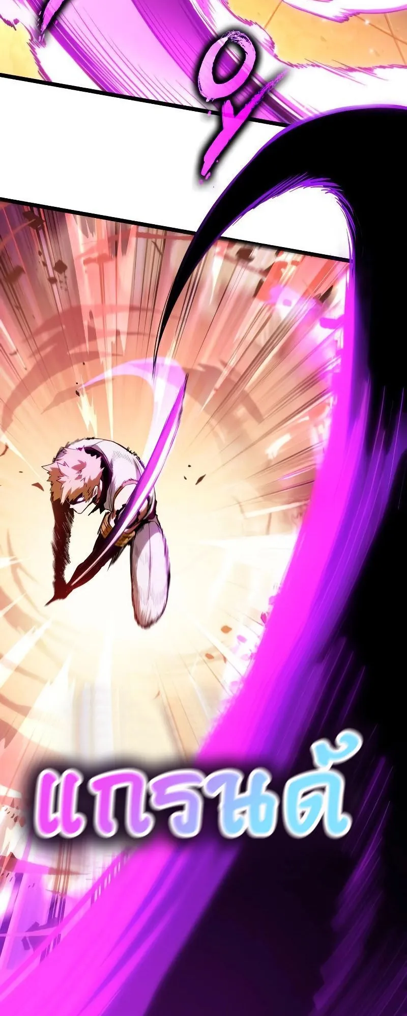 Light of Arad: Forerunner ตอนที่ 6 หน้า 94