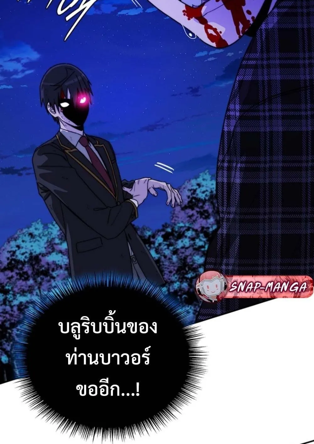 The 18-Year Old Demon King ตอนที่ 9 หน้า 153