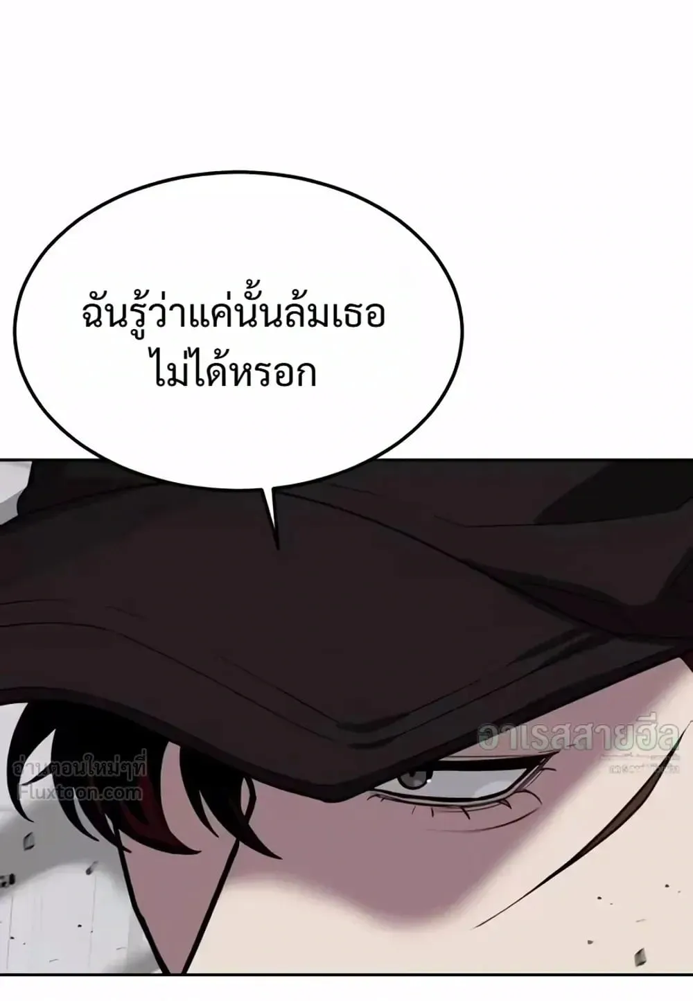 Resurrection Boy ตอนที่ 33 หน้า 71