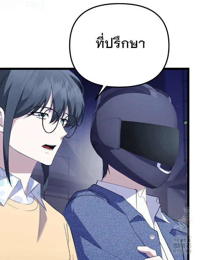 The Crazy Genius Composer Returns ตอนที่ 33 หน้า 130