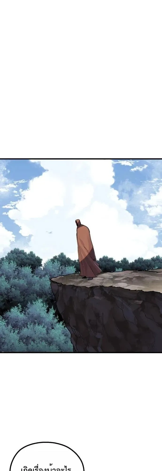The Hero of the Heart Sword ตอนที่ 20 หน้า 61