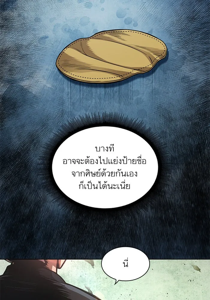 Nano Machine Chapter 44 หน้า 77