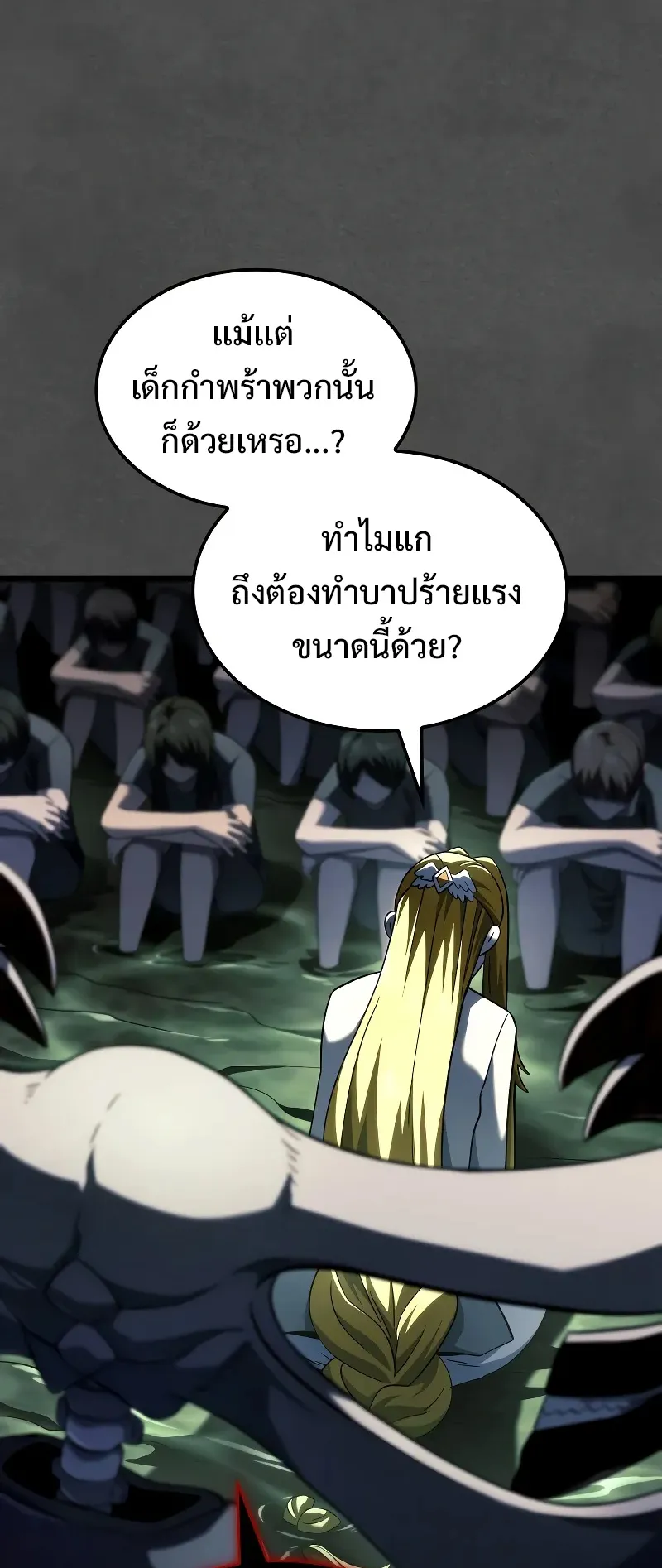 Revenge of the Iron-Blooded Sword Hound ตอนที่ 89 หน้า 29