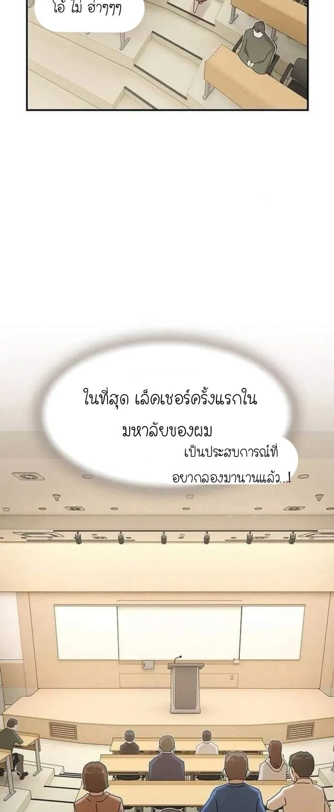 The Genius Who Sees Through the World ตอนที่ 13 หน้า 61