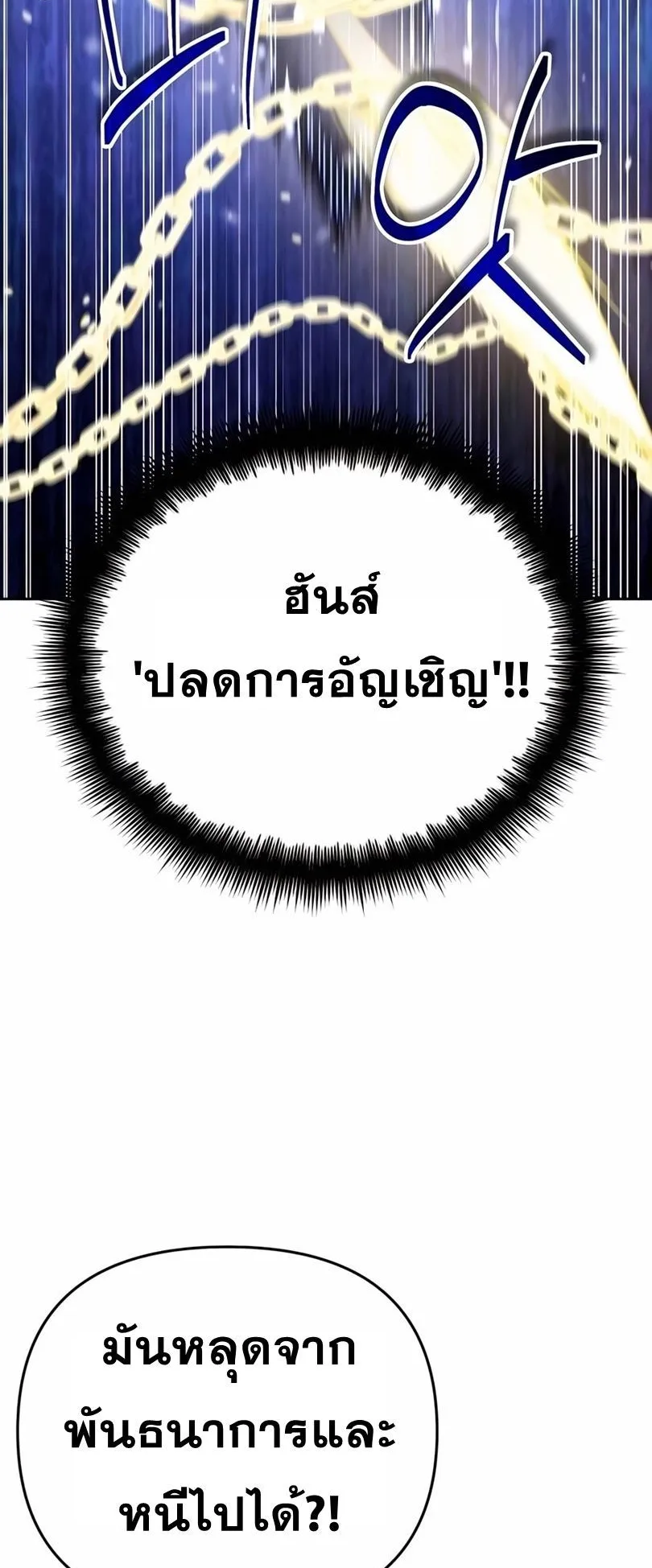 Sovereign of the Infinite Clones ตอนที่ 13 หน้า 15
