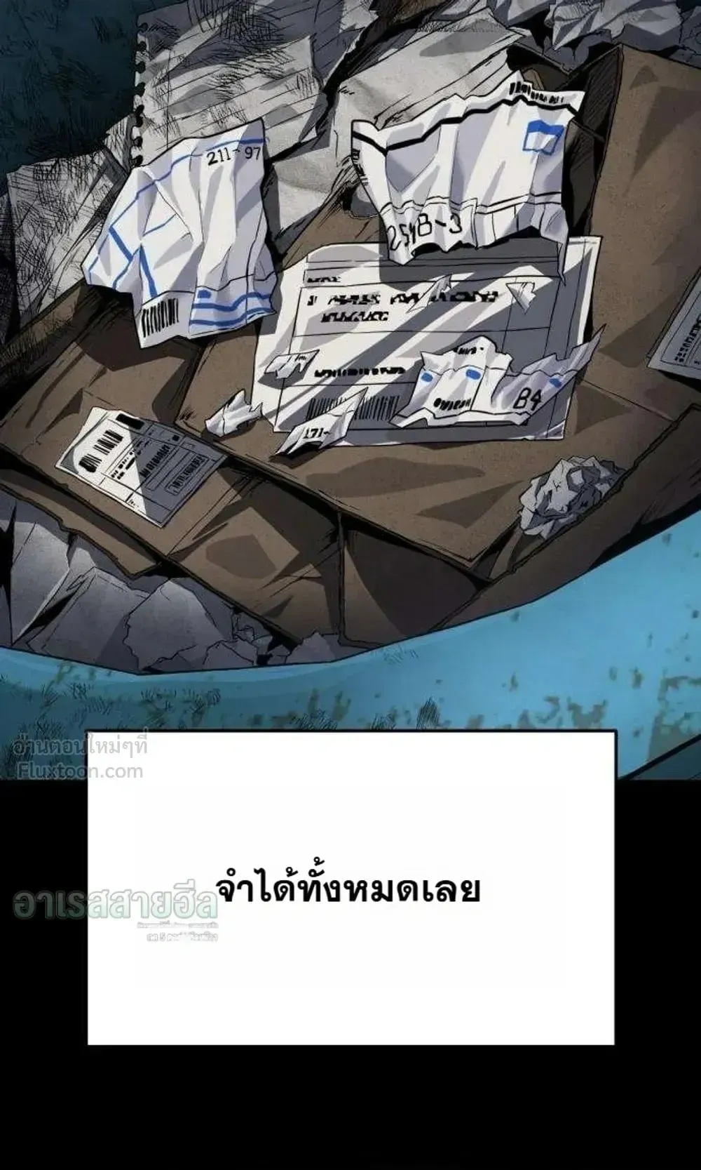 Resurrection Boy ตอนที่ 32 หน้า 85
