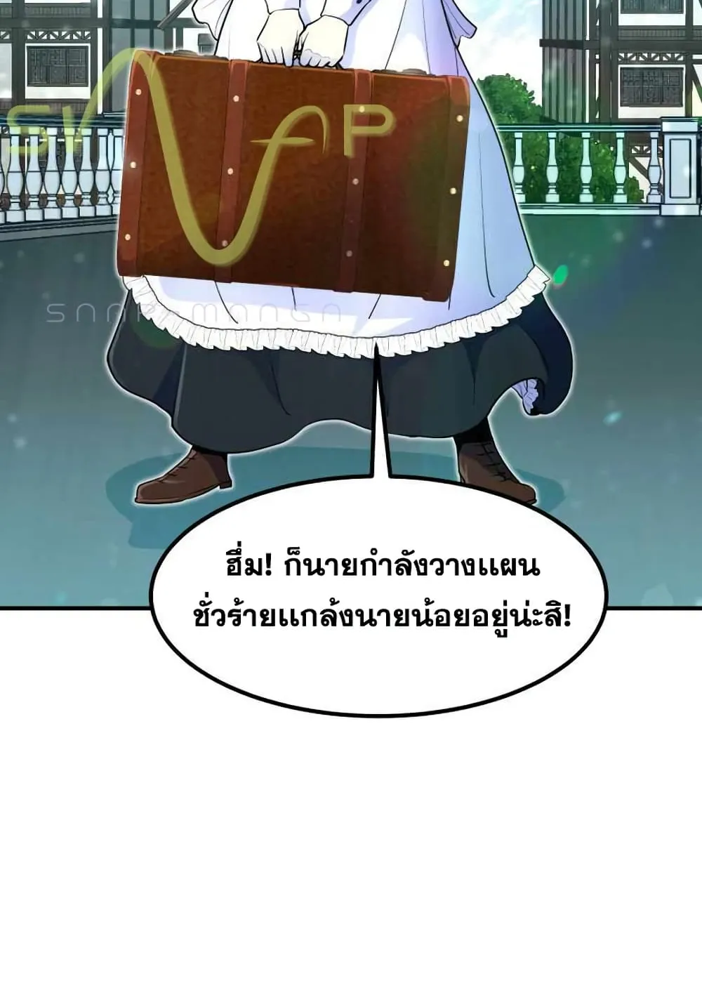 Standard of Reincarnation ตอนที่ 13 หน้า 27