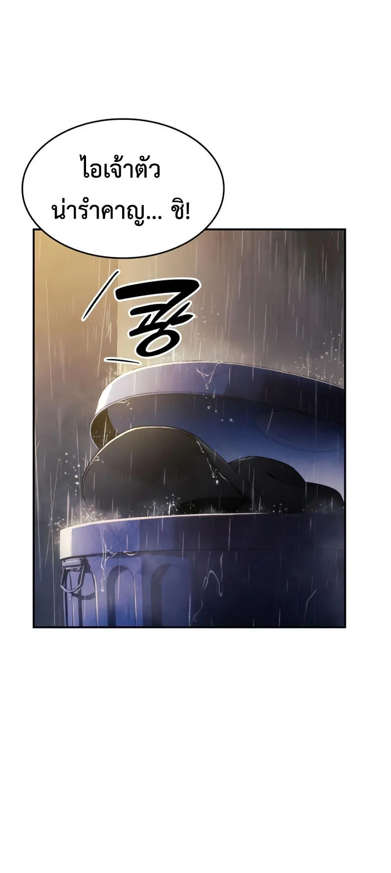 The Boundless Necromancer ตอนที่ 1 หน้า 64