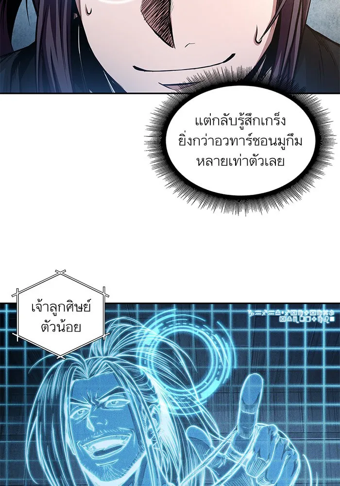Nano Machine Chapter 34 หน้า 65