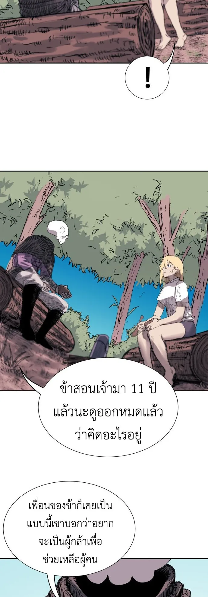 The Skeleton Messenger’s Story ตอนที่ 1 หน้า 54