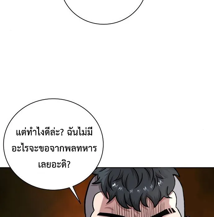 The Dark Mage’s Return to Enlistment ตอนที่ 10 หน้า 96
