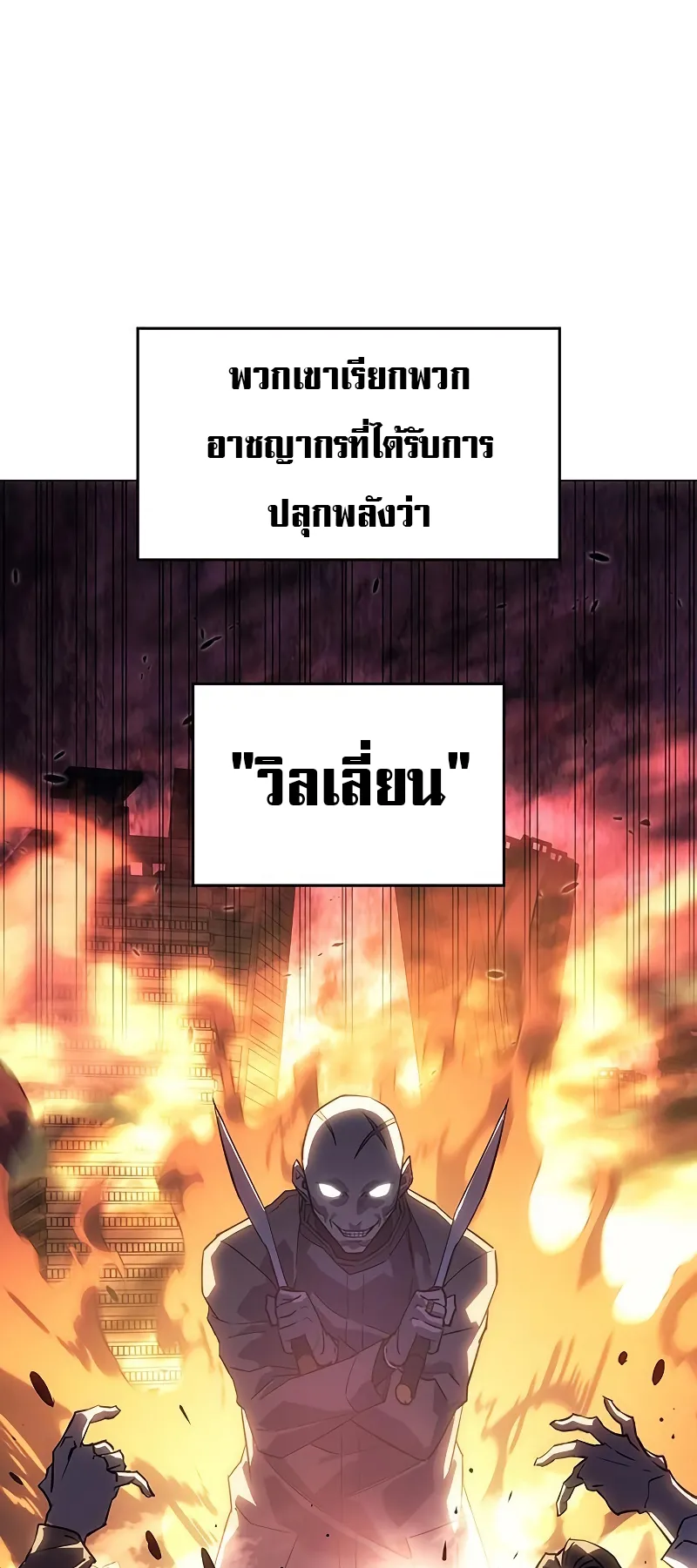 Regressing with the King Is Power ตอนที่ 5 หน้า 80
