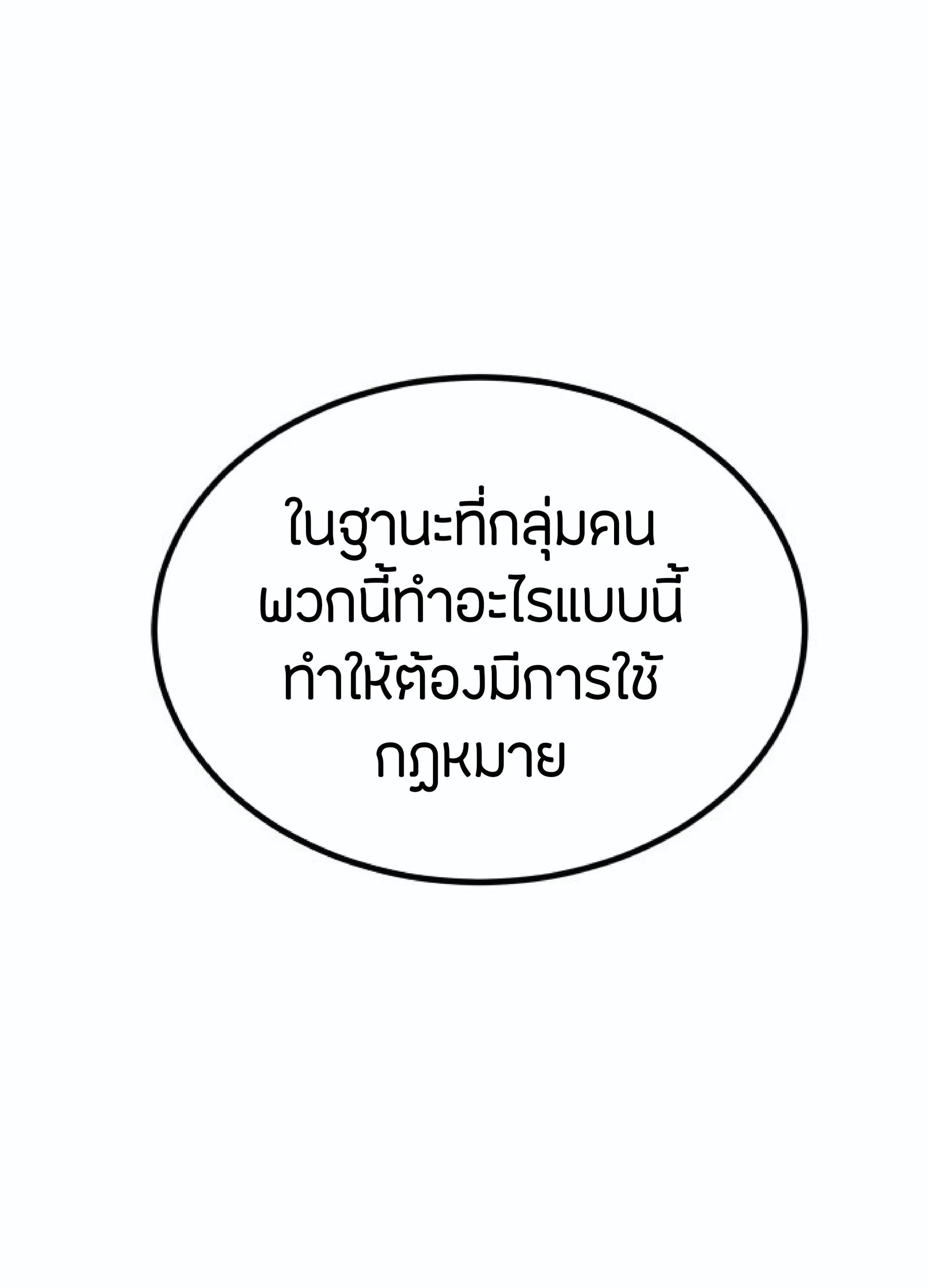 The Heavenly Demon Can’t Live a Normal Life ตอนที่ 1 หน้า 102