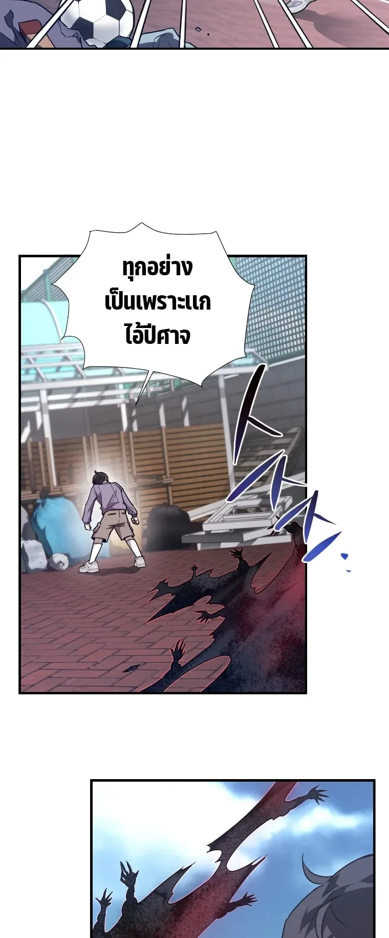 A Mystery Story – The Shaman ตอนที่ 1 หน้า 54