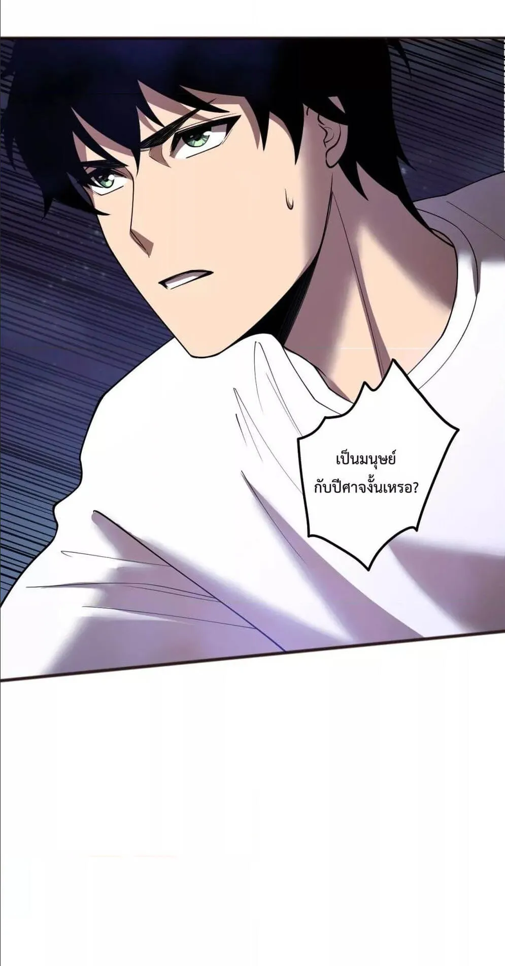 Disastrous Necromancer ตอนที่ 118 หน้า 36