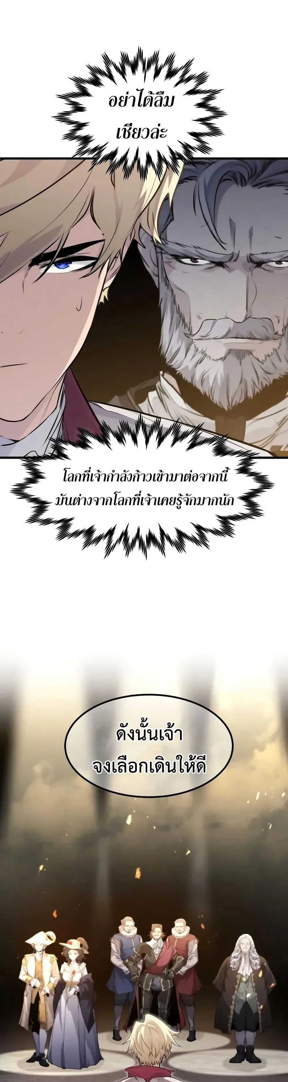 Absolute Regression ตอนที่ 63 หน้า 28