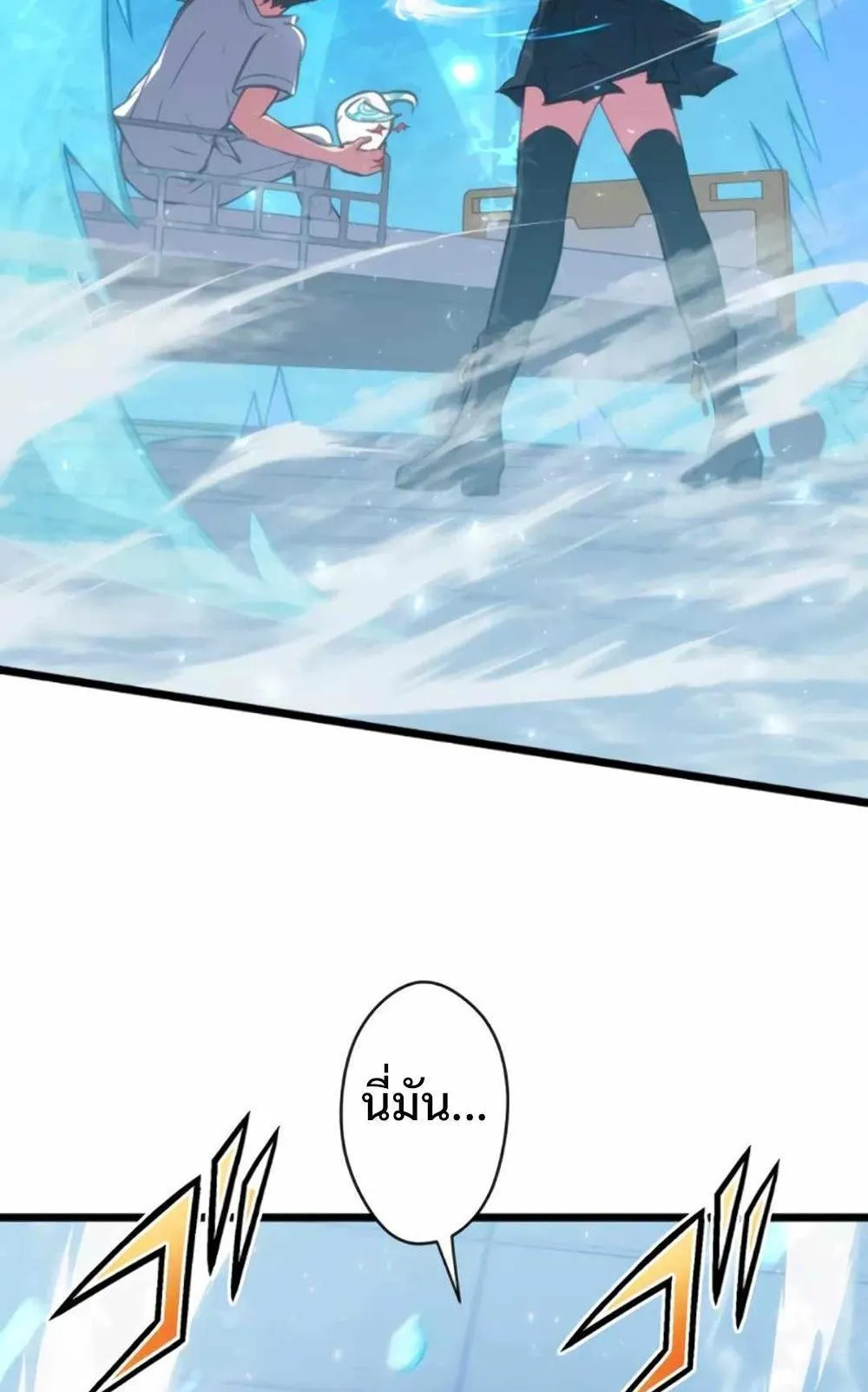 From Earth’s Weakest to the Universe’s Strongest ตอนที่ 4 หน้า 21