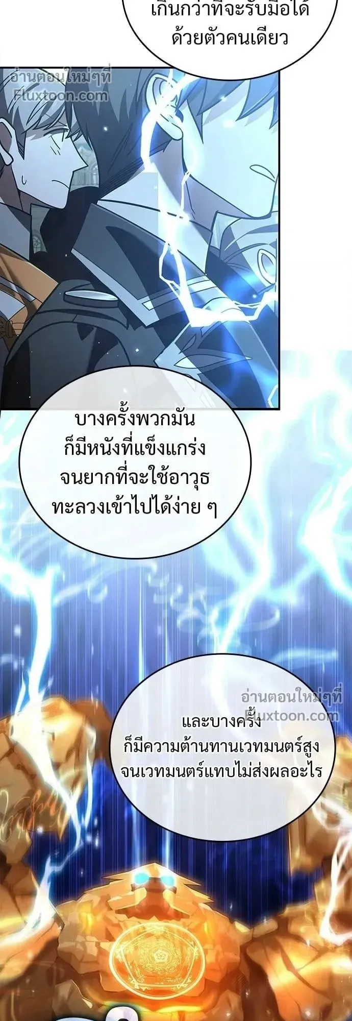 A Cadet Becomes a Prophet ตอนที่ 29 หน้า 31