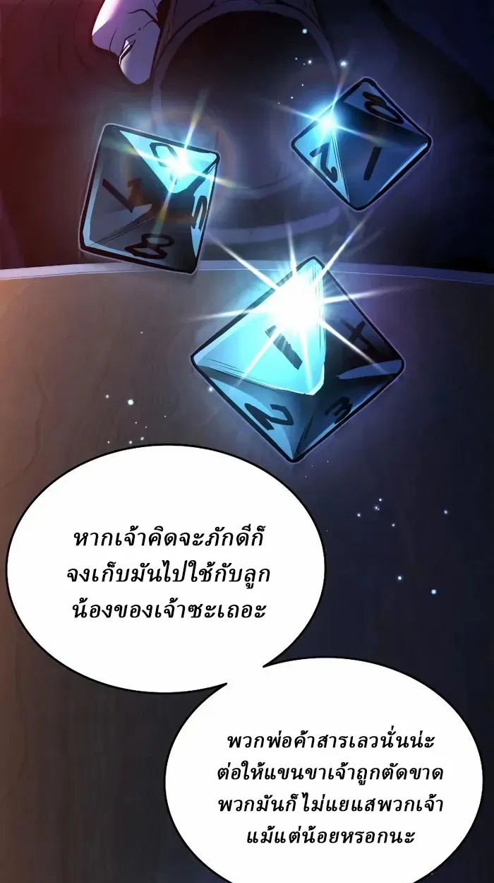 Rebirth of the Divine Demon ตอนที่ 4 หน้า 18