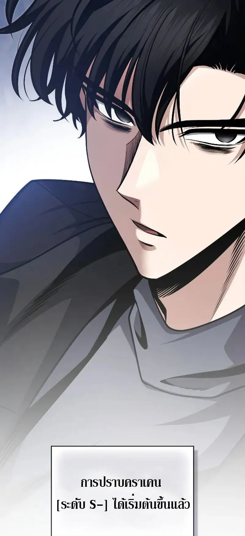 Kidnapped Dragons ตอนที่ 29 หน้า 105