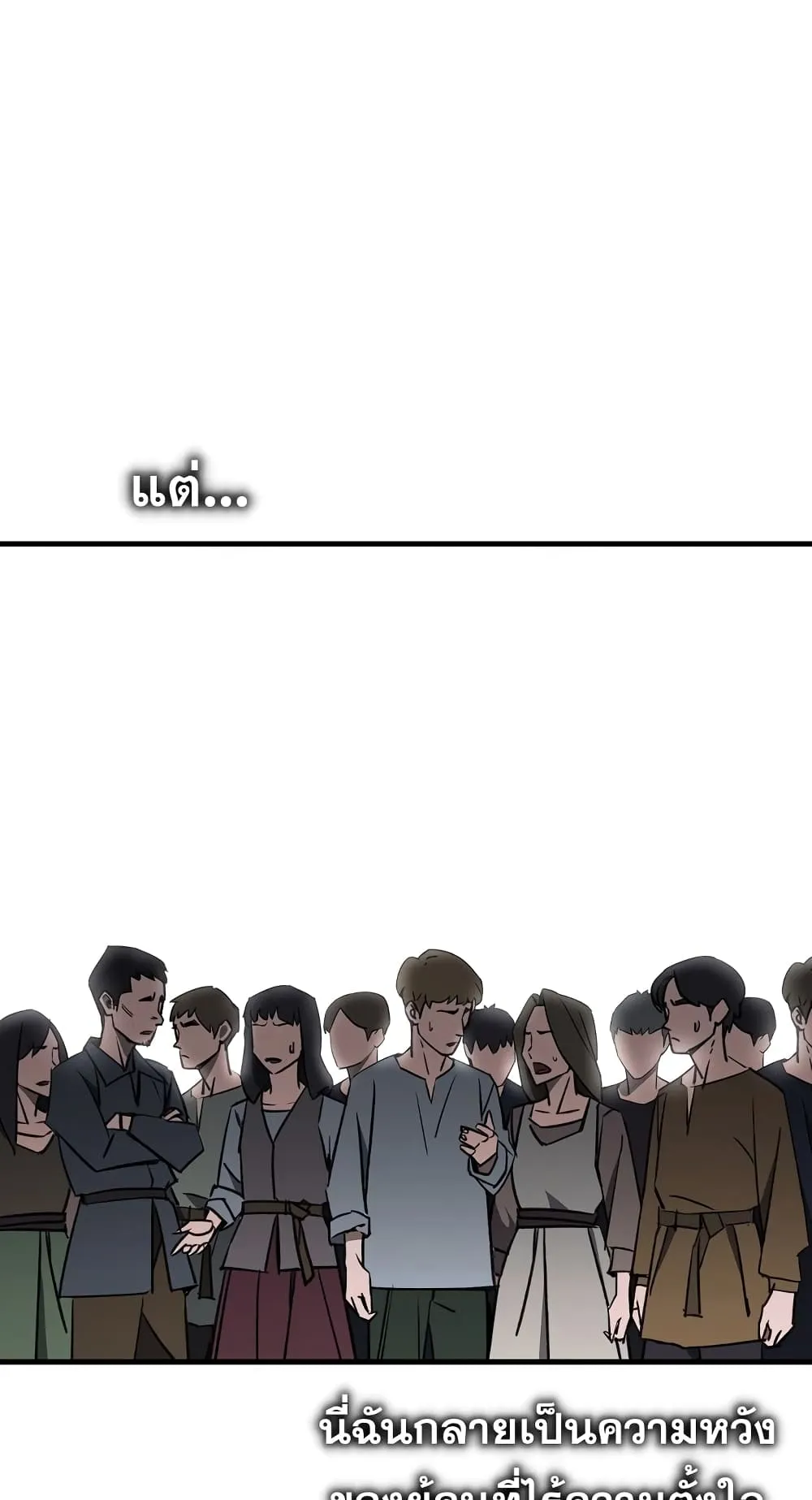 The Hero Returns ตอนที่ 9 หน้า 66